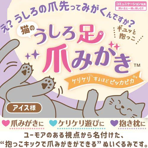Cattyman Ice Cream Cat Kicking Toy - Image 4