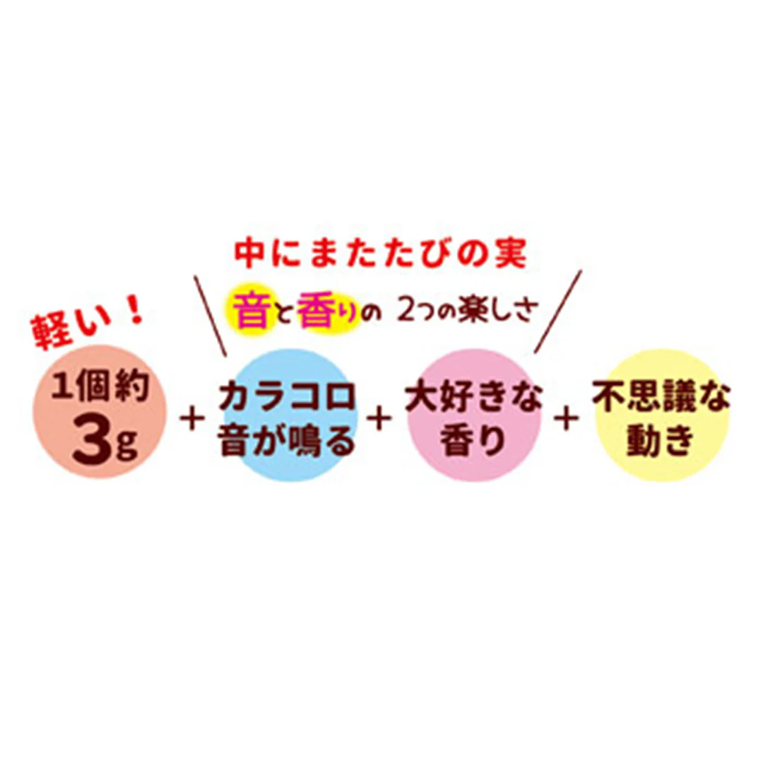 Japan Petz Route Bouncing Balls with Sound and Catnip - A Set of Two - Image 6