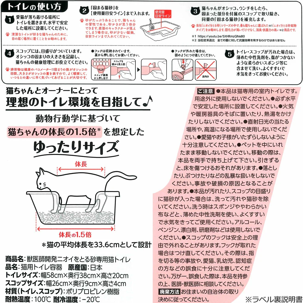 Lion Cat Indoor Litter Tray - Recommended by Vets - Image 14