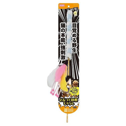 Nyanta Club Big Feathers Cat Wand Interactive Toy - Image 2