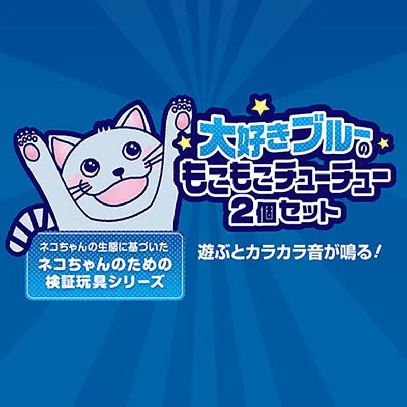 Petio 2 Furry Mouses Cat Toy with Sound (Blue Toy Range) - Image 5
