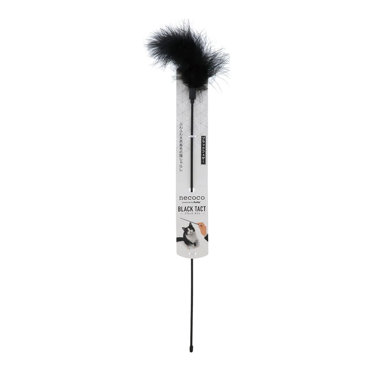 Petio Black Feather Cat Teaser Toy