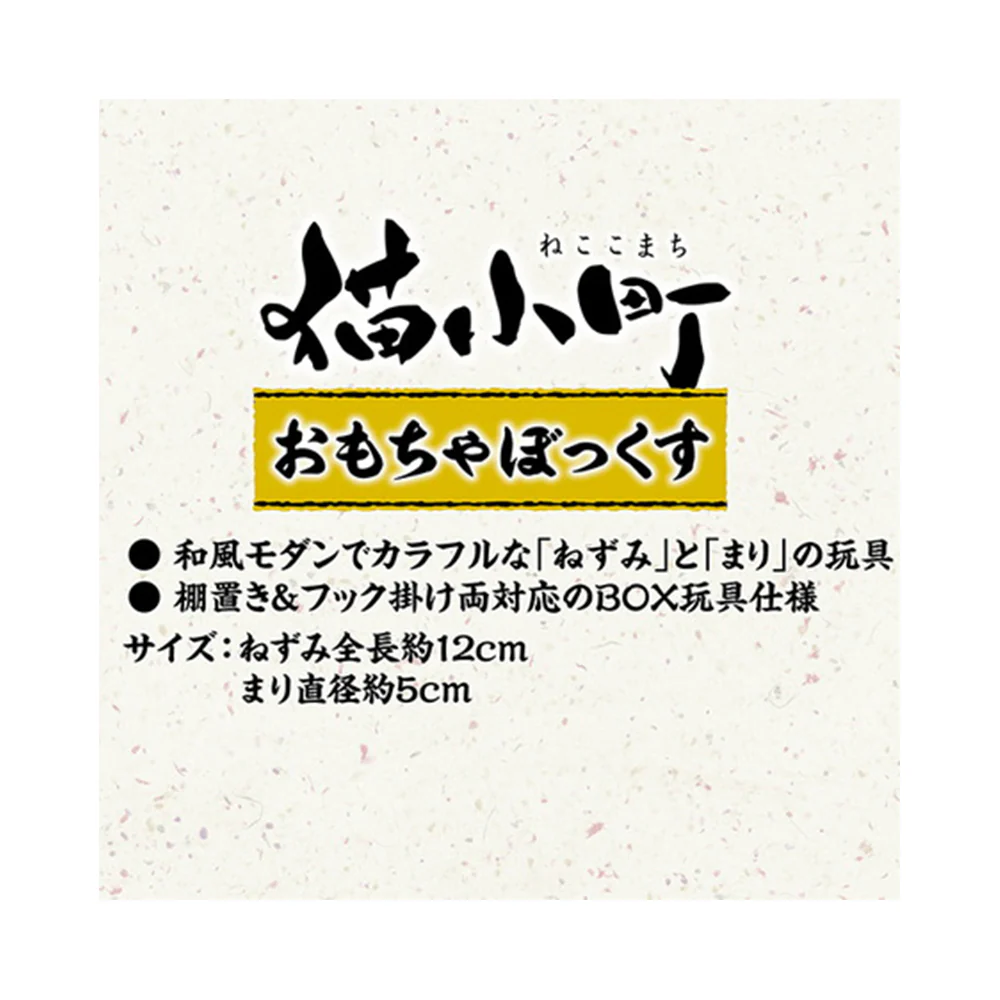 Petio Cat Komachi Mouse Toy with Matatabi - Image 7