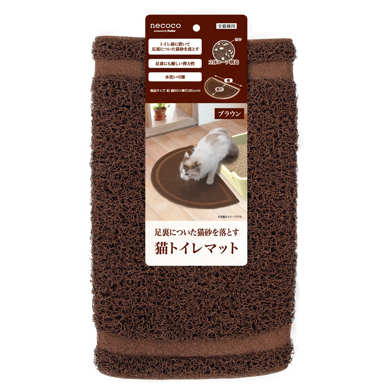 Petio Cat Litter Mat