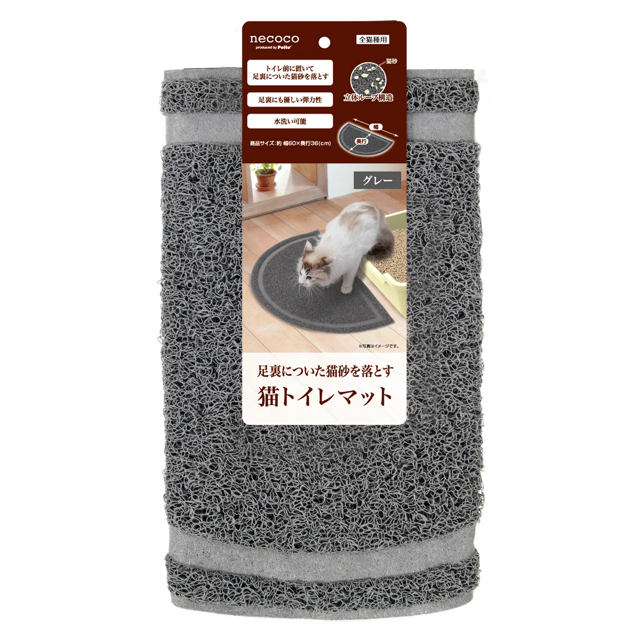 Petio Cat Litter Mat - Image 6