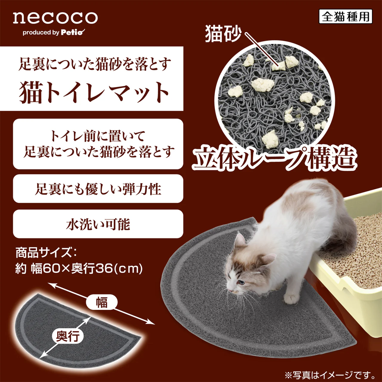 Petio Cat Litter Mat - Image 9