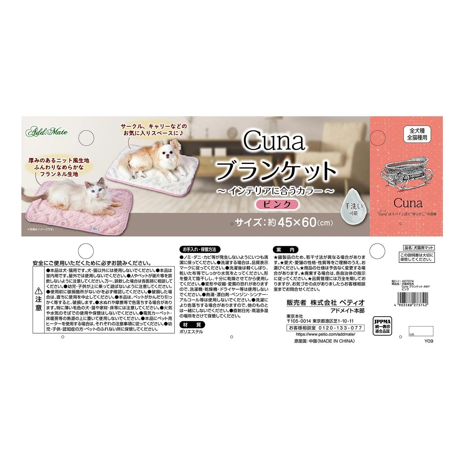 Petio Double Side Pet Sleeping Mat - Image 7