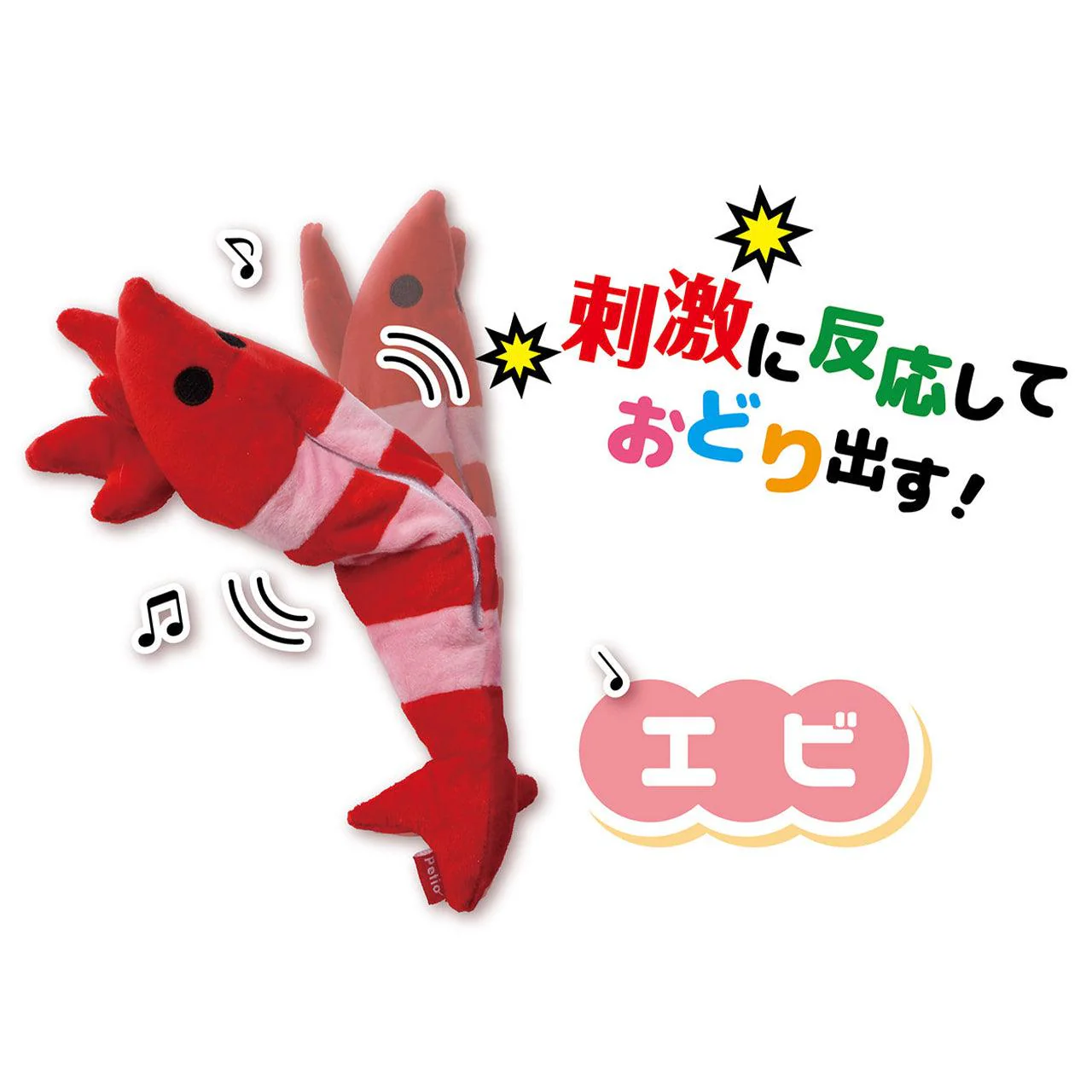 Petio Electric Dancing Shrimp Cat Toy - Image 8