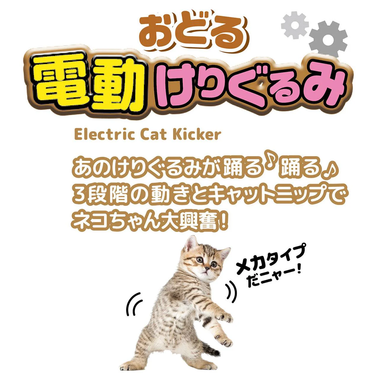 Petio Electric Dancing Shrimp Cat Toy - Image 9