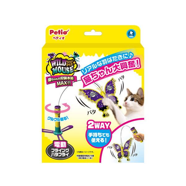 Petio Electric Rotating Butterfly Cat Toy