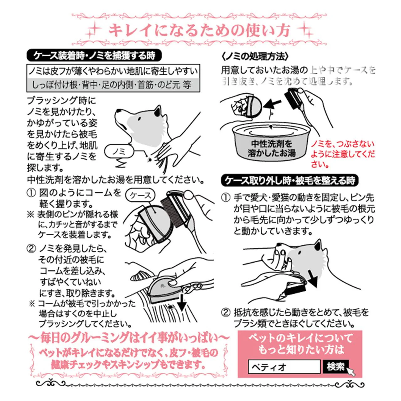 Petio Flea Capture & Partial Comb for Pets - Image 3