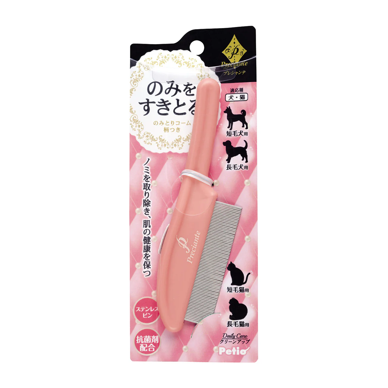 Petio Flea Removal Comb for Pets