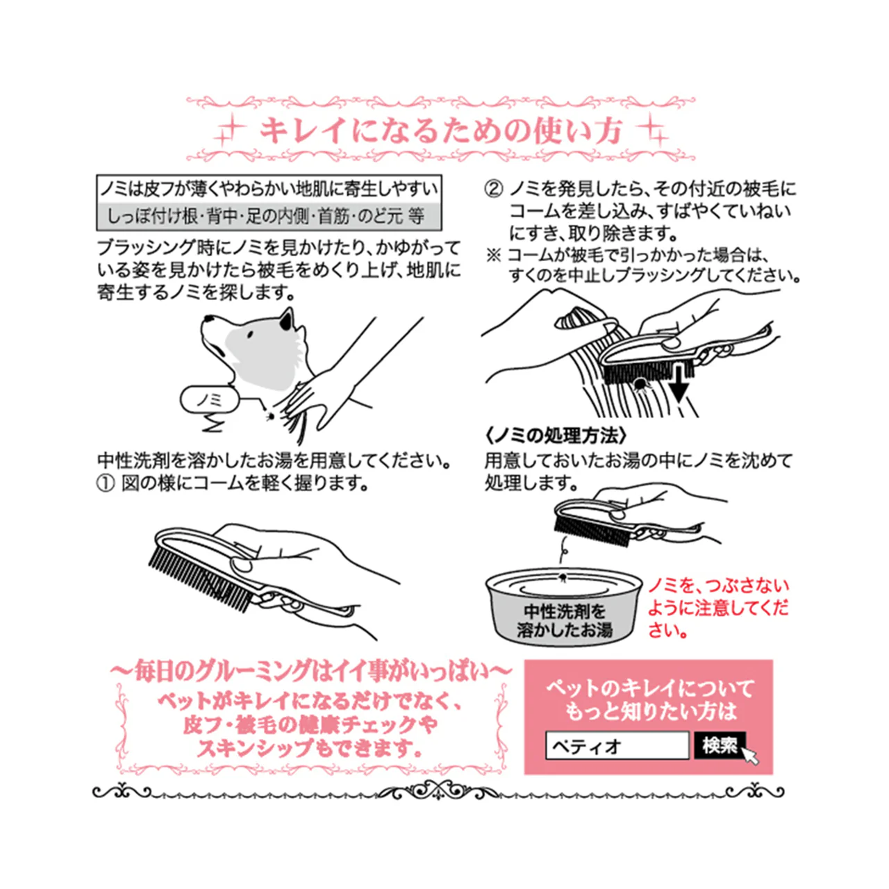 Petio Flea Removal Comb for Pets - Image 3
