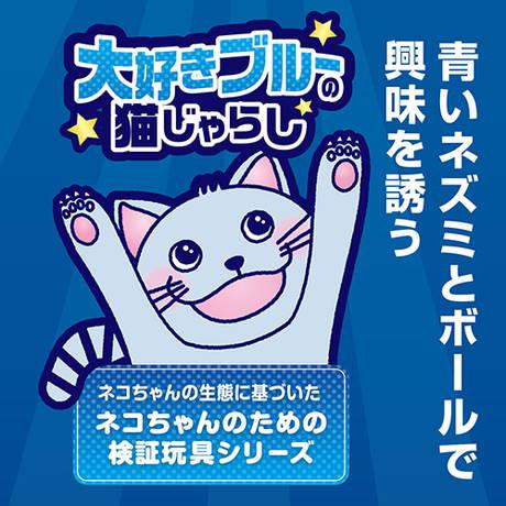 Petio Furry Mouse and Ball Cat Teaser Toy (Blue Toy Range) - Image 5
