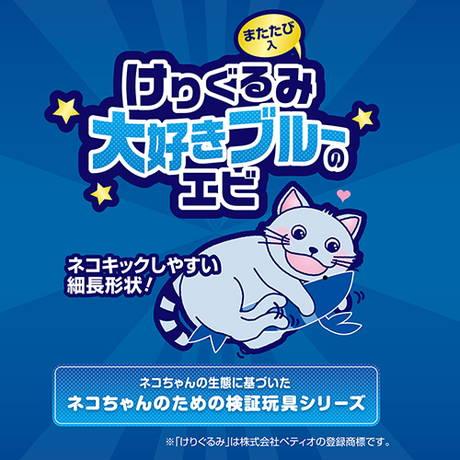 Petio Lobster Catnip Kicking Toy (Blue Toy Range) - Image 5