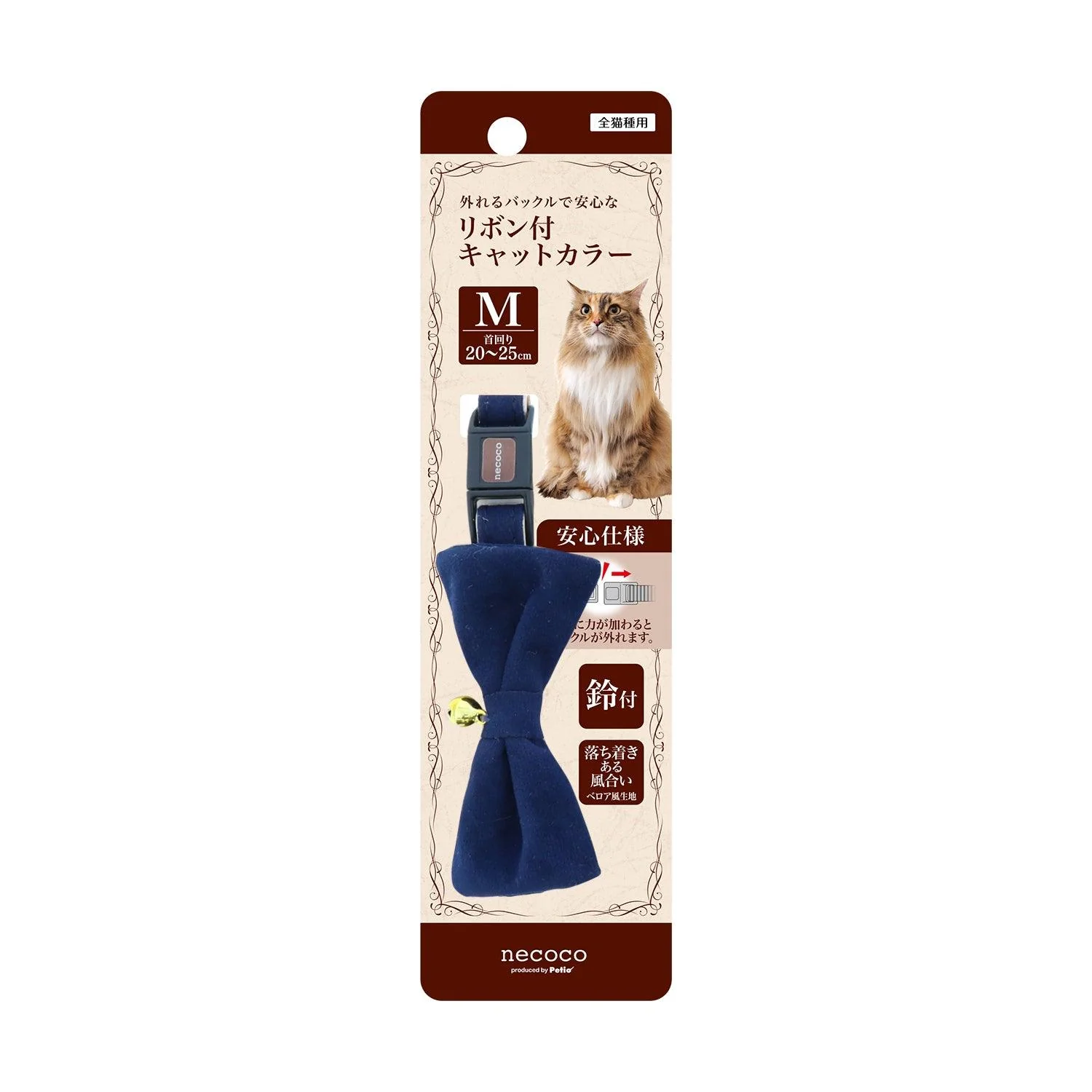 Petio Necoco Festival Bow Cat Collar - Image 4