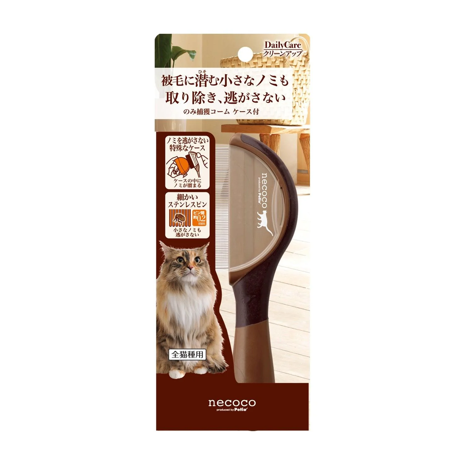 Petio Necoco Flea Comb with Flea Case Collector