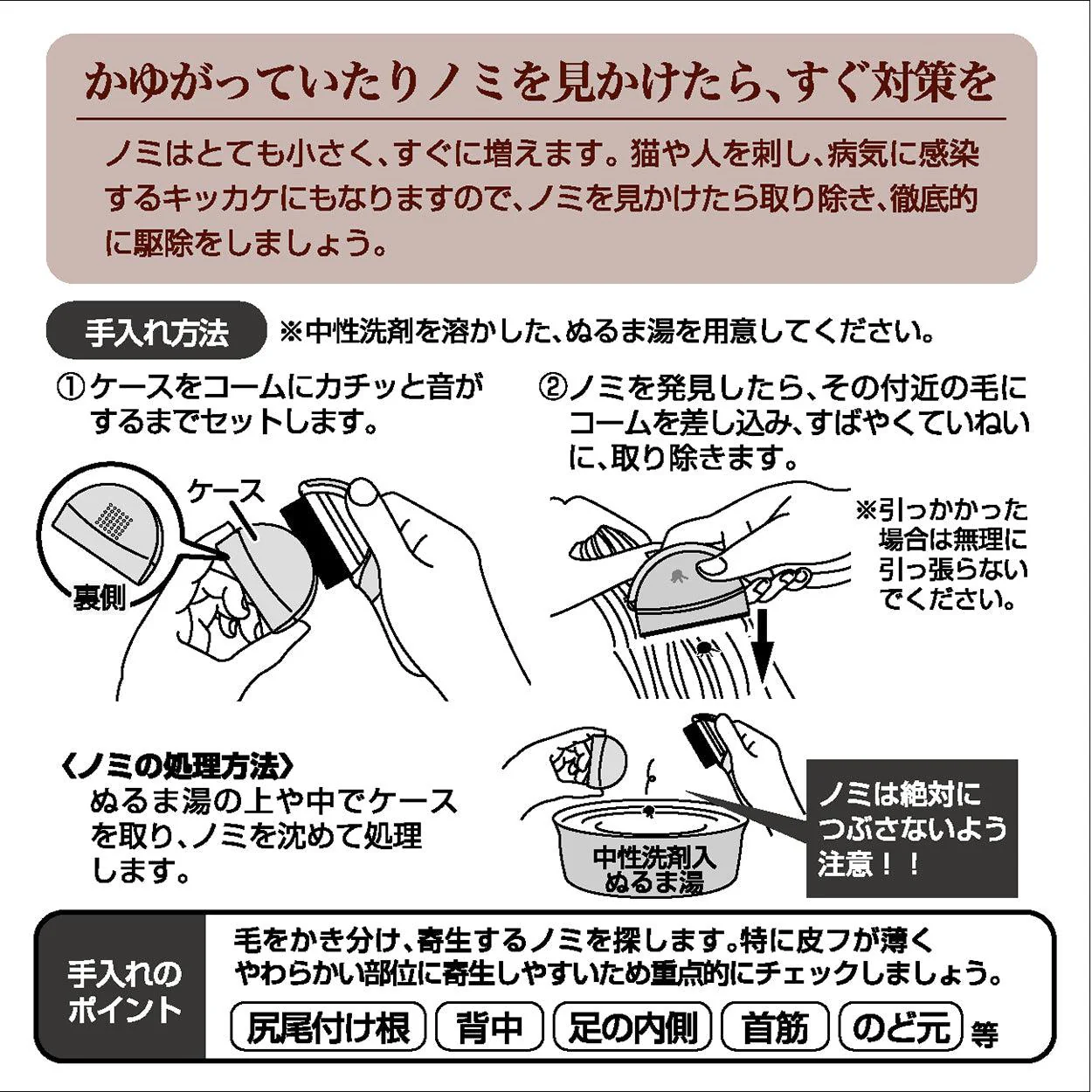 Petio Necoco Flea Comb with Flea Case Collector - Image 5