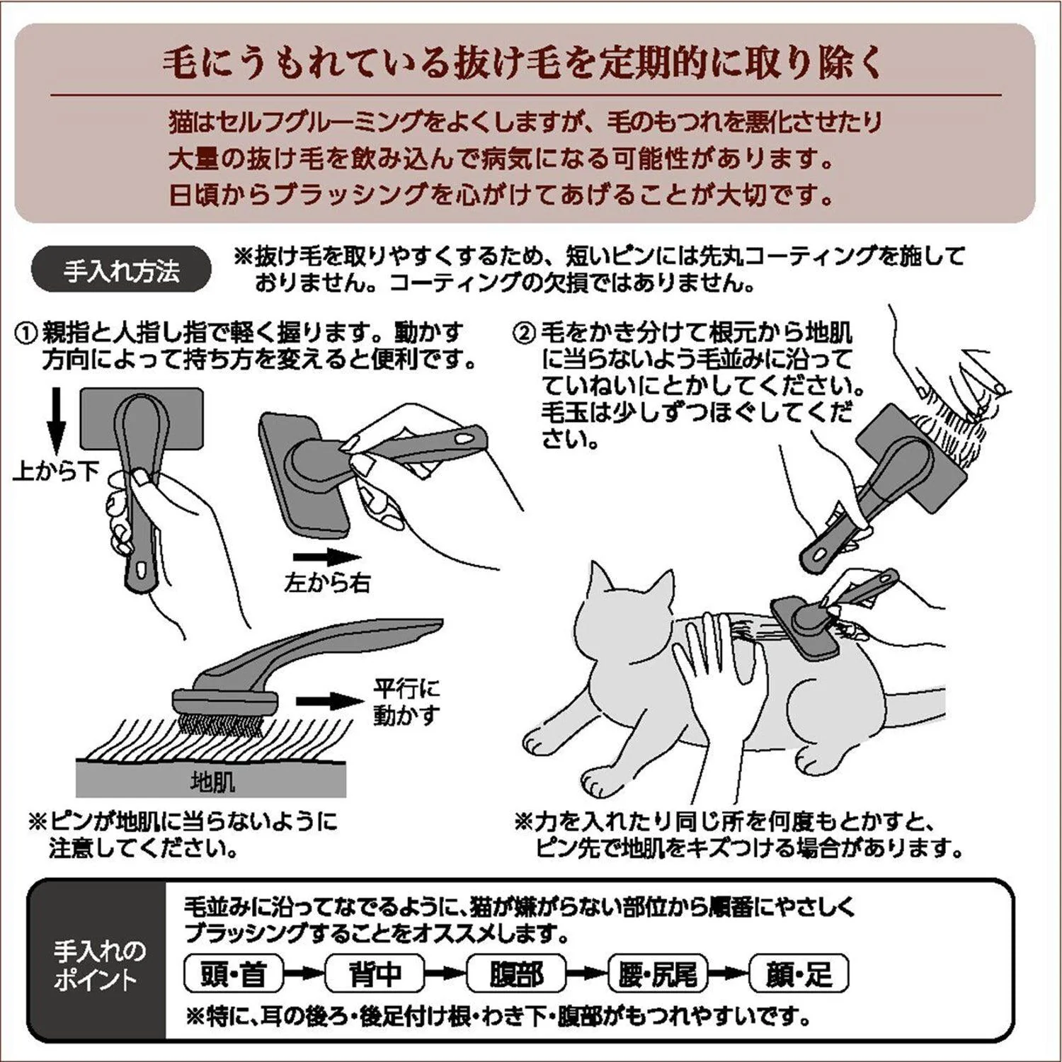 Petio Necoco Short-Haired Cat Grooming Brush - Image 4