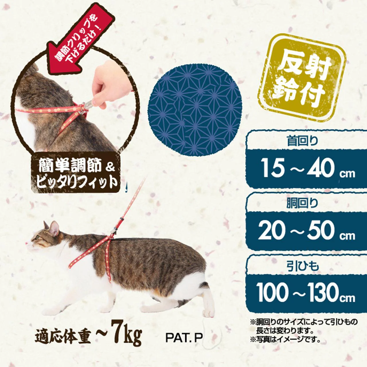 Petio Nekomachi Harness & Lead Set - Image 3