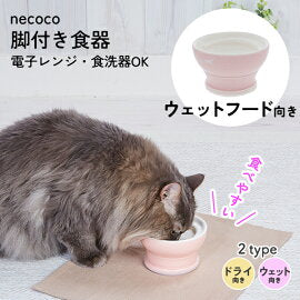 Petio Raised Stoneware Cat Bowl - Wet Food (Pink) - Image 3
