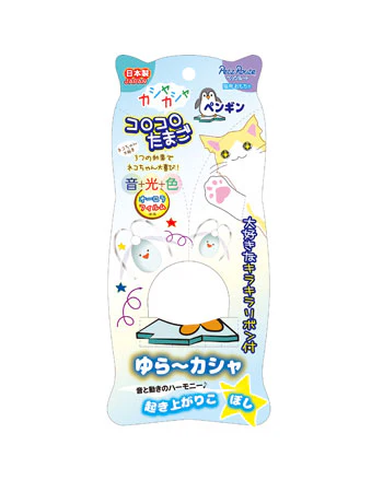 Petz Route Cat Rolling Toy - Penguin - Image 3