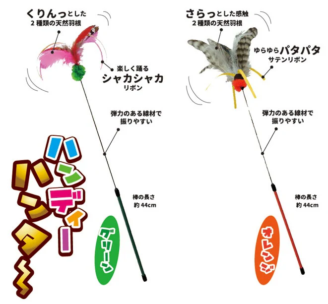Petz Route Cat Teaser with Feathers & Ribbon - Orange - Image 4