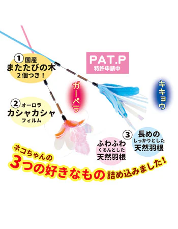 Petz Route Catnip Teaser Toy with Feather - Blue - Image 6